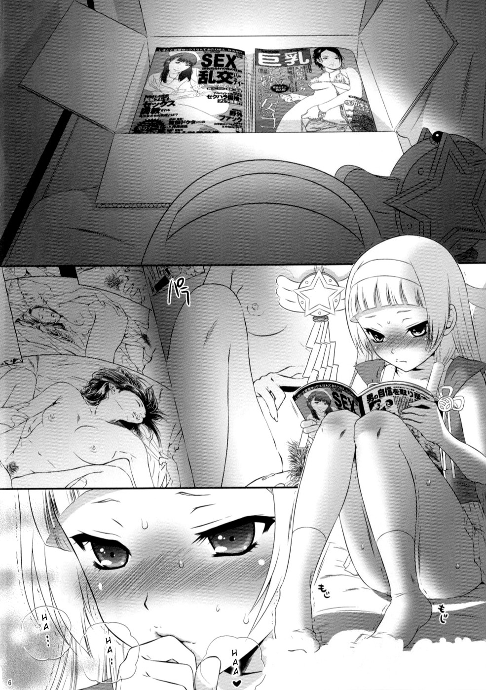 (C75) [U.R.C (Momoya Show-neko)] Oshiire no Naka no Nagi (Kannagi: Crazy Shrine Maidens) [English] [Usual Translations] page 5 full