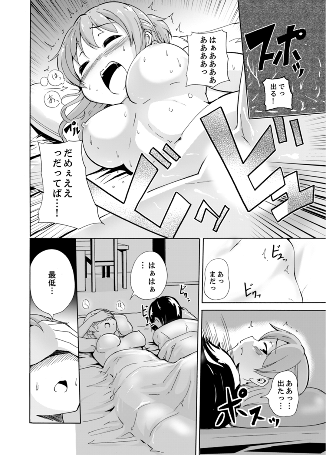 [Shiroishi Gatta] Imouto to Ofuro Ecchi !?~ Suketeru Chikubi ga Bikun Bikun [Kanzenban] page 30 full