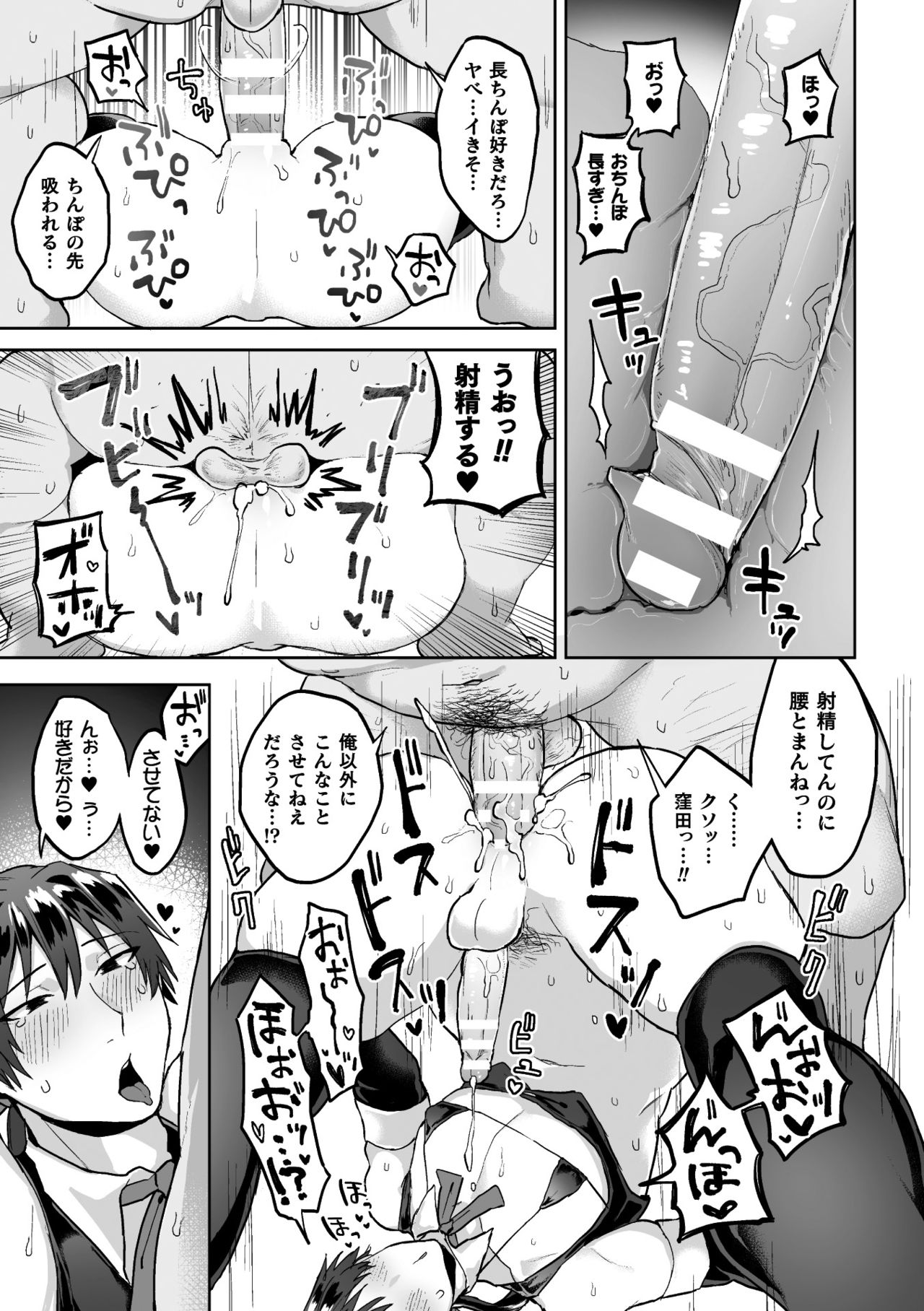 [Yamada Kou] Zenkou Seito Akogare no Fuuki Iinchou ga Dosukebe Mazo Datta no Daga!? Ch.2 [Digital] page 19 full