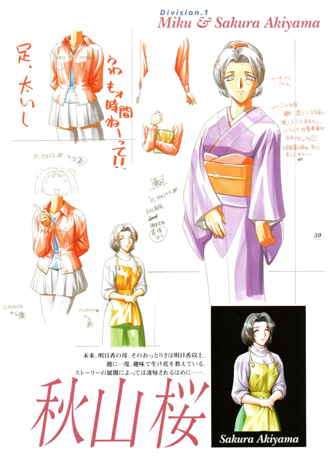 Kyouhaku Owaranai Asu original illustration art book page 64 full