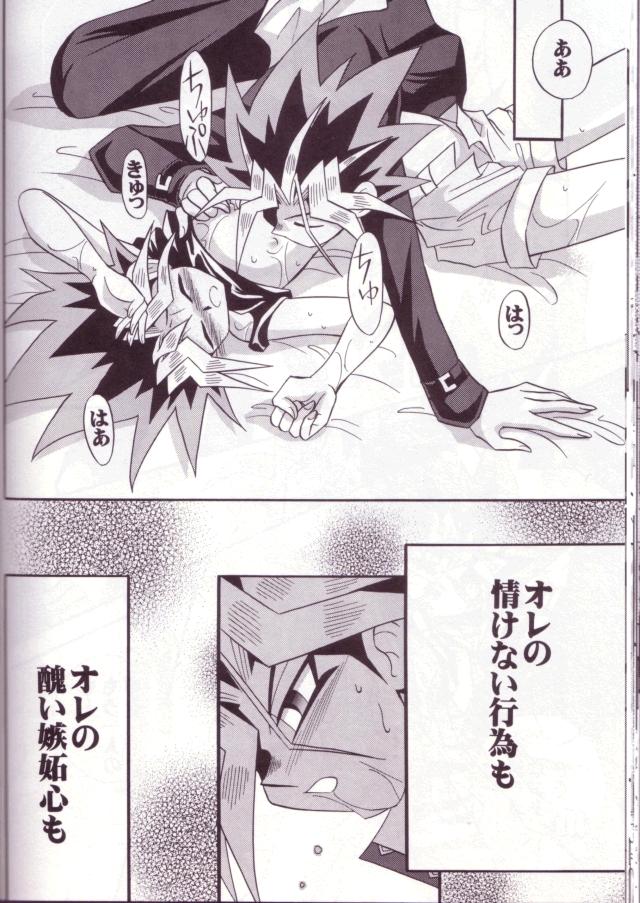 Cross Soul 4 (Yu-gi-oh) page 40 full