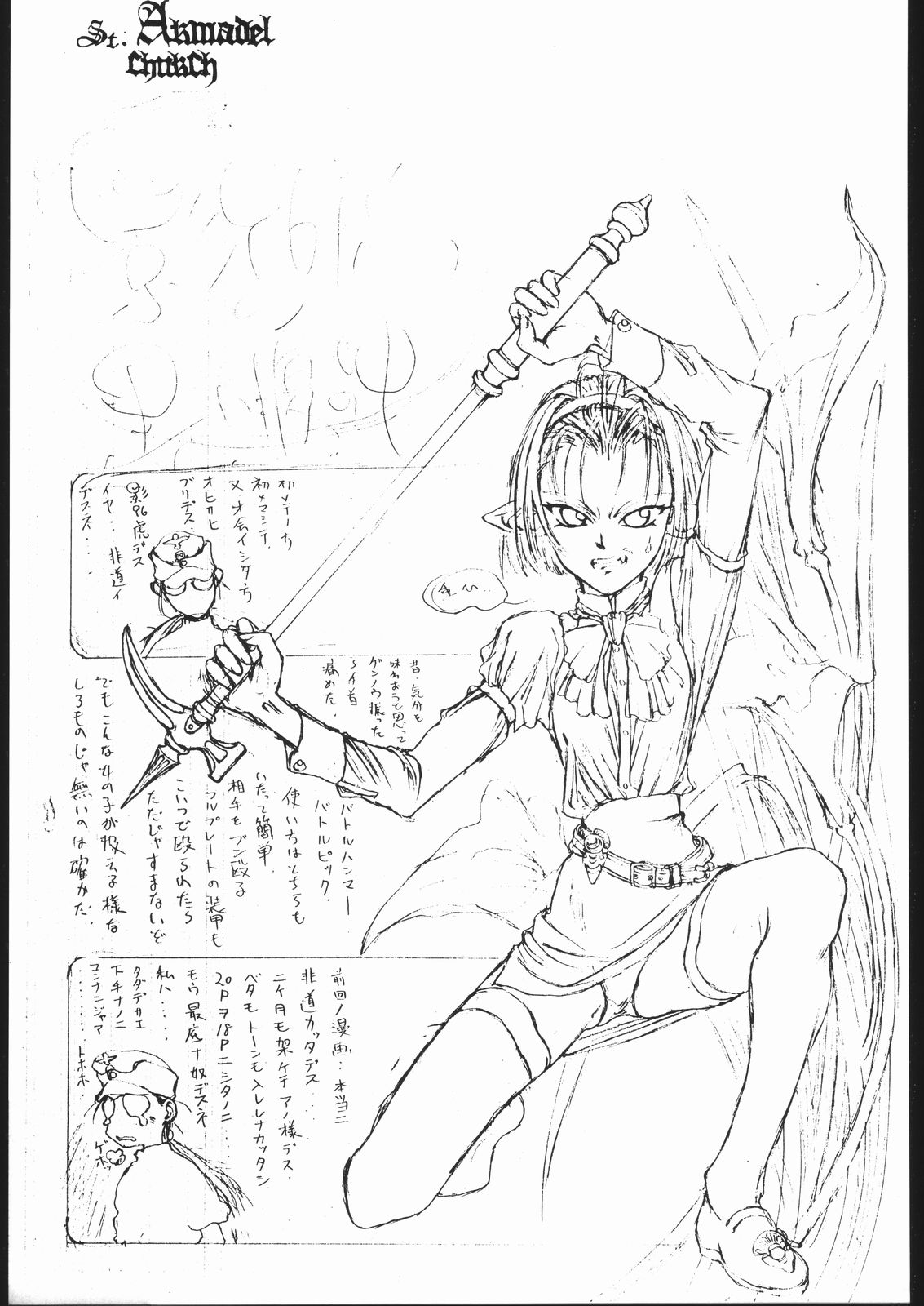 [St.Armadel.Ch] kagetora errements work page 16 full