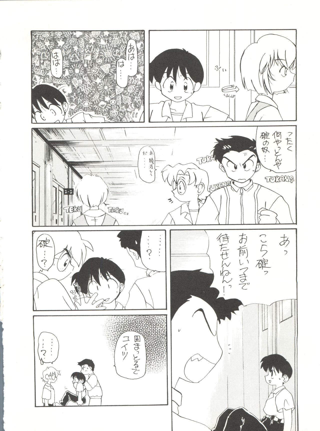 (CR18) [Paradise City (Various)] Tabeta Kigasuru 14 (Neon Genesis Evangelion) page 31 full