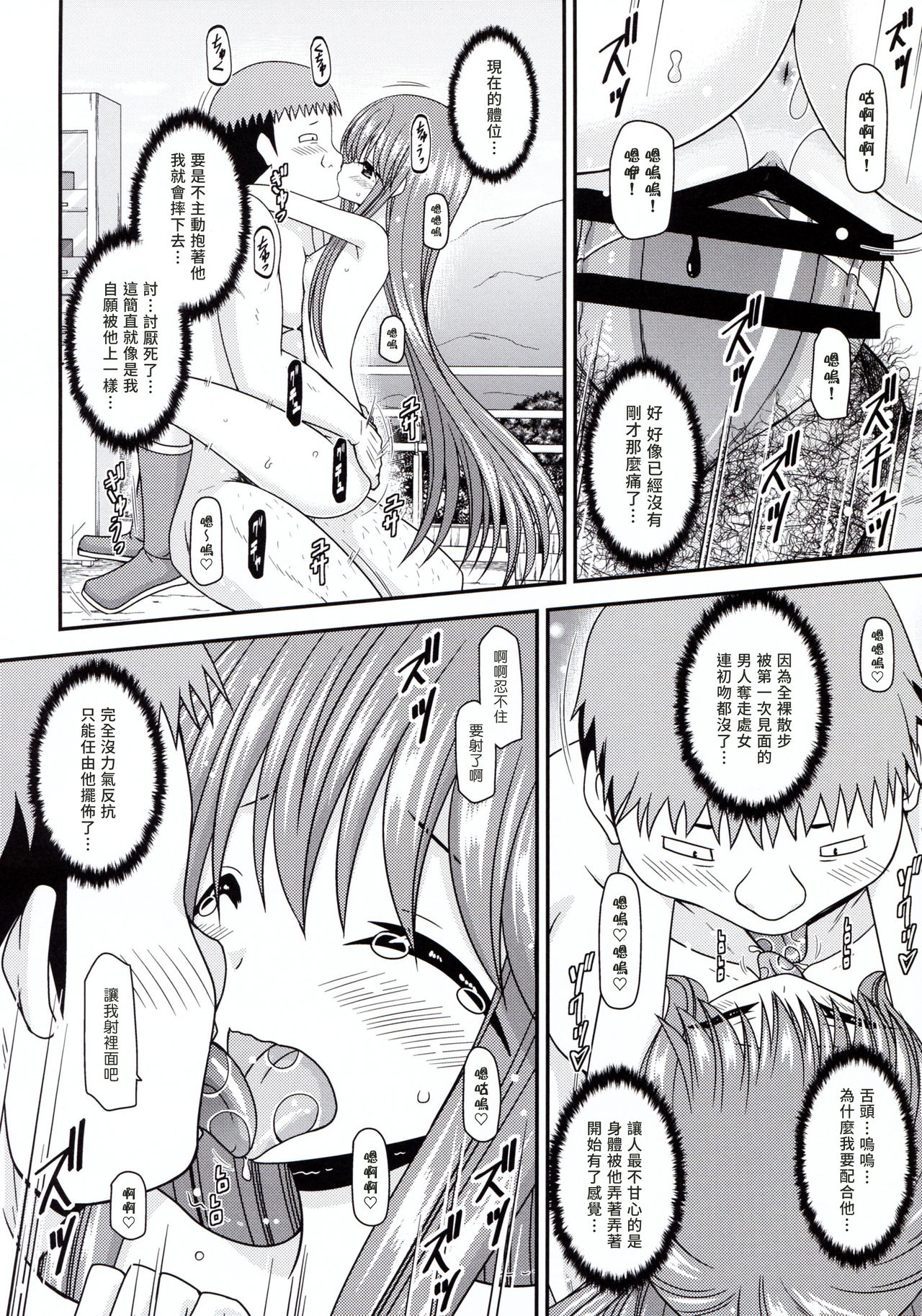 [valssu (Charu)] Yagai Roshutsu Katsudou Circle Ge (Yuru Camp) [Chinese] [塔布里斯個人漢化] page 54 full