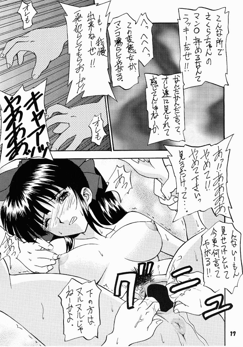 (C61) [GET YOU! (Hasegawa Atsuji, Morishita Kaoru)] LOVE LOVE GET YOU! 2 (Sakura Taisen) page 16 full