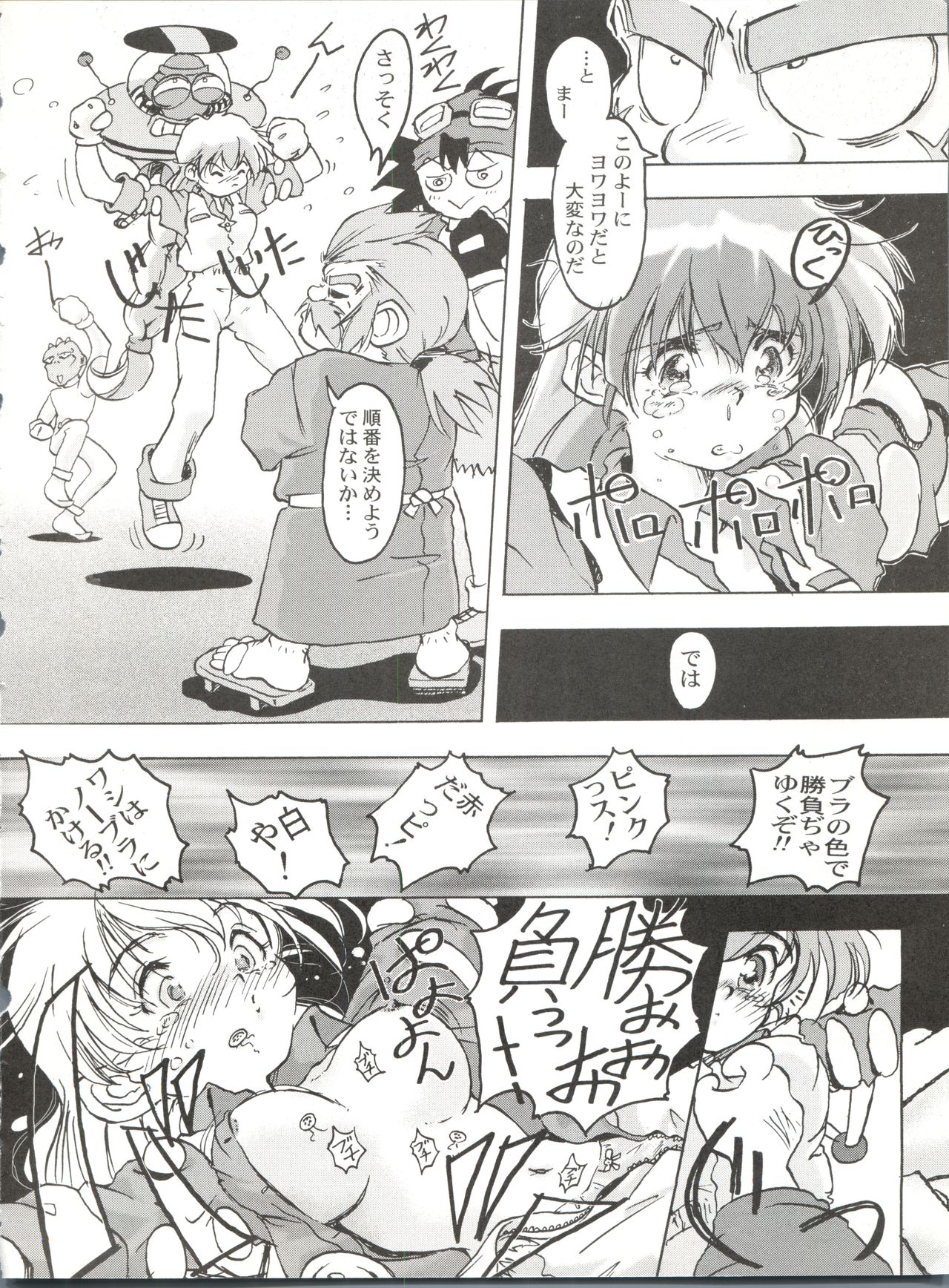 (C54) [Ufficio Countach (Oofuji Reiichirou)] Katsura-shan Love Love deshou!! tte Yuubon (YAT Anshin ! Uchuu Ryokou) page 41 full