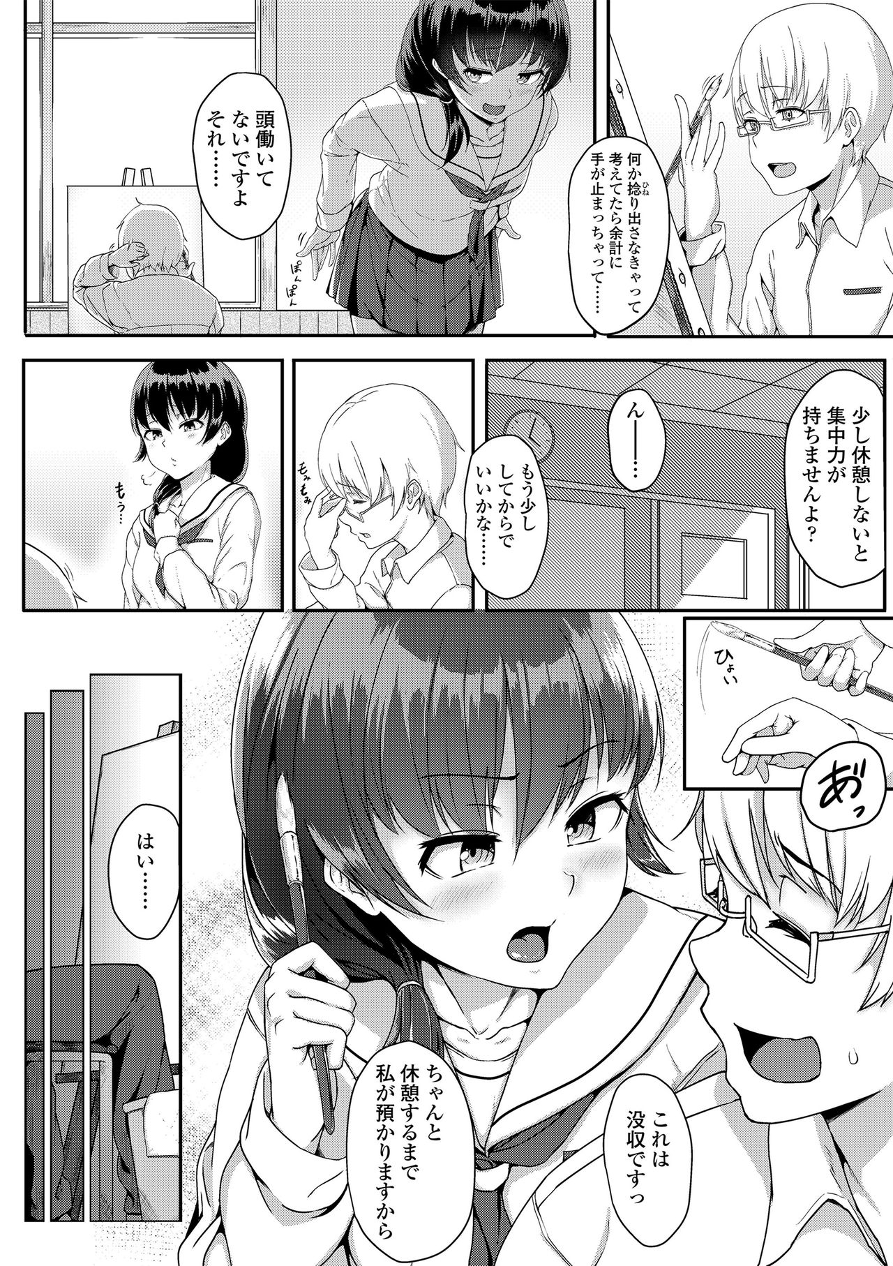 [Aoi Tiduru] Seishun Scheme [Digital] page 114 full