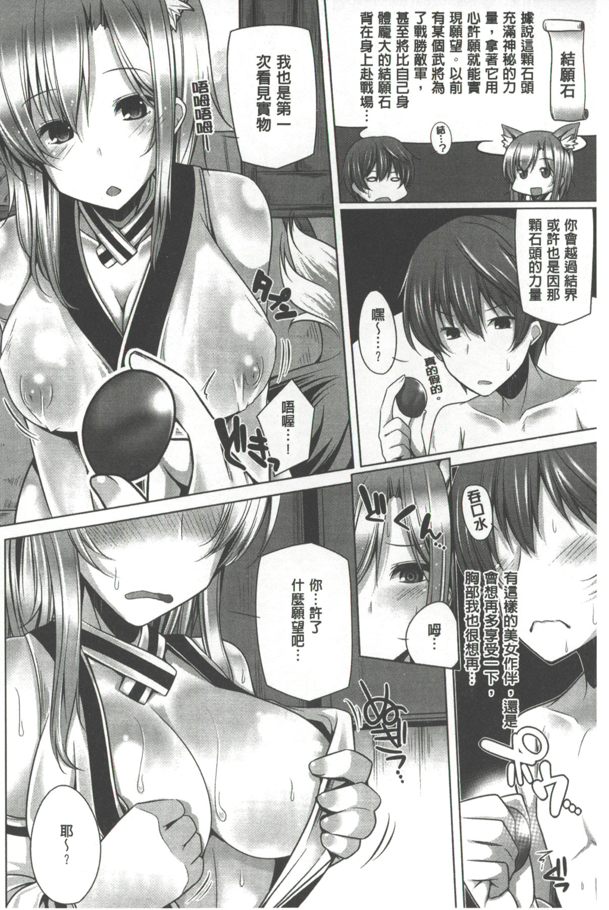 [Yoshida] Kodane Full Install! - Progeny Full Install! | 精種完全安裝灌入! [Chinese] page 27 full