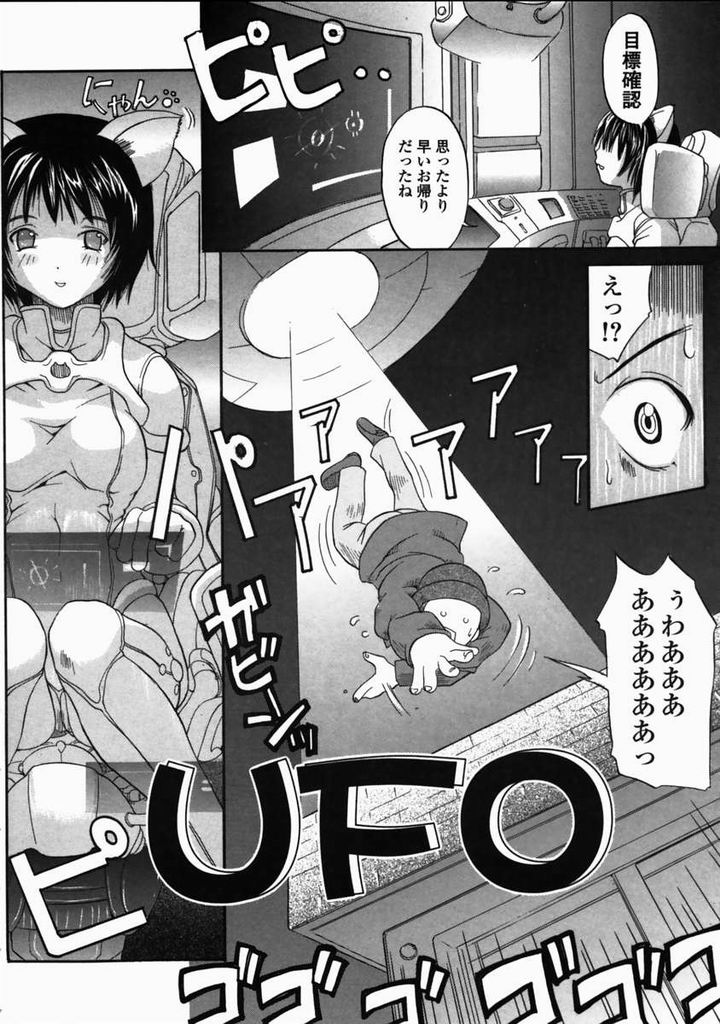 [Mita Unmei] LIVE DUO page 135 full