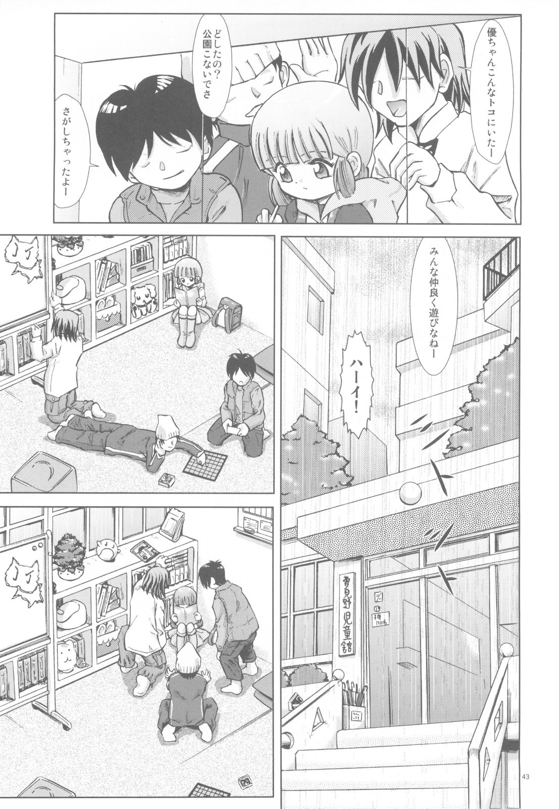 (C77) [Takitate (Kantarou)] Mahou Kyuushiki 18 (Cardcaptor Sakura, Magical Emi, Creamy Mami) page 42 full