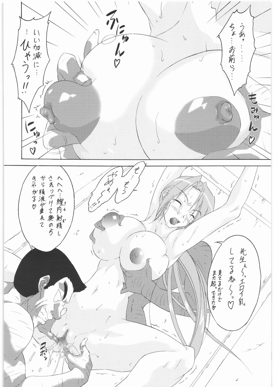 [Suzuki Giken & Tsurikichi-Doume] Konata no Maruhi Baito (Lucky Star) page 5 full