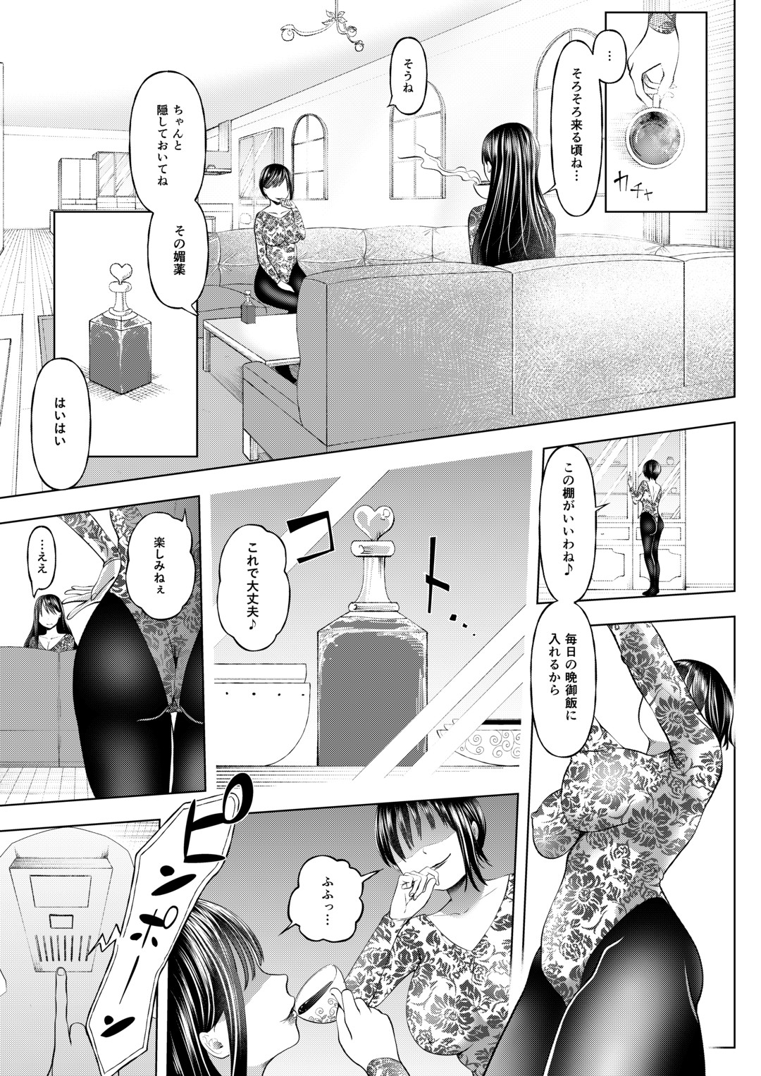 [Dokutoku no M (Various)] M-o Muke Zasshifuu Doujinshi Dokutoku no Magazine Soukangou page 39 full