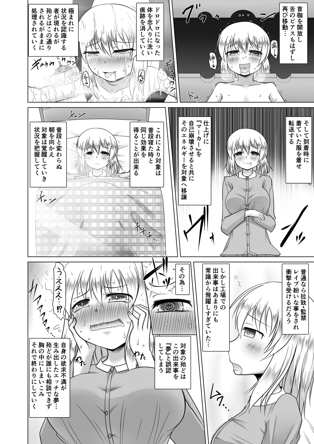 [Fukakutei Kuukan (aruva)] Milk Capture [Digital] page 18 full