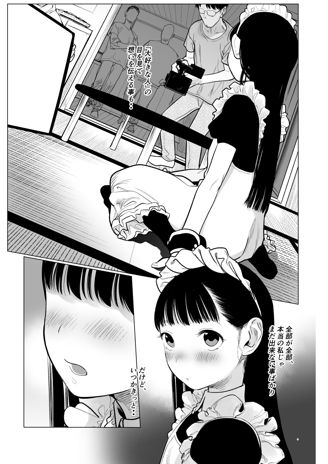 [Rinjuu Circus (Haguhagu)] Tonari ni Kosite kita Kawaii Onnanoko. [Digital] page 5 full