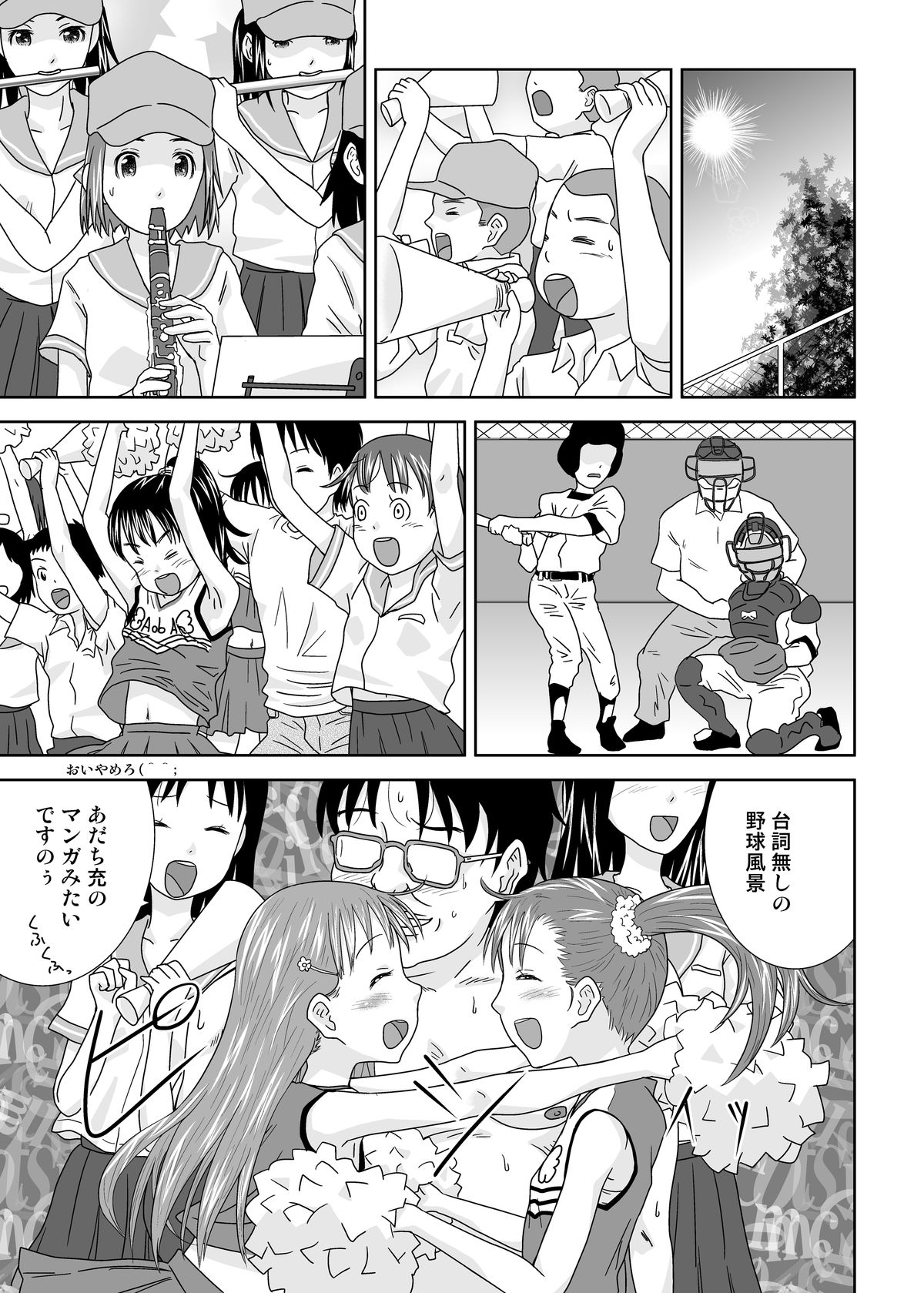 [Coonelius (Coo)] Moshimo Jikan ga Tomattara!? 5 Byou page 16 full