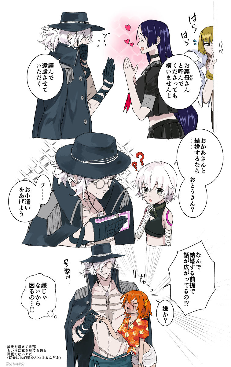 [ Oitake)][R 18 含 ] Edo guda chūshin matome LOG(Fate/Grand Order] page 15 full