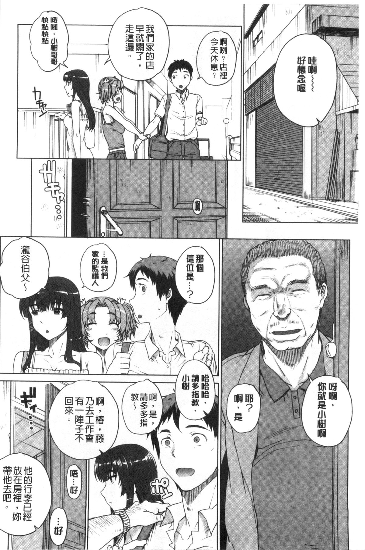 [Carn] Otome Netoria - Maiden NeTRia | 處女通姦紀實 [Chinese] page 30 full