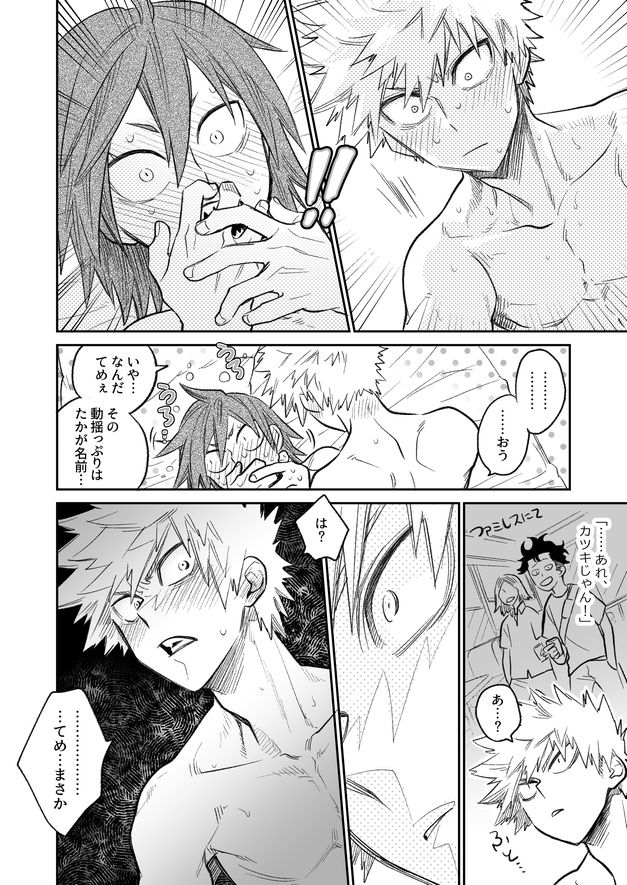 [PiYo] Love Hotel-Boku No Hero Academia dj [JAP] page 4 full