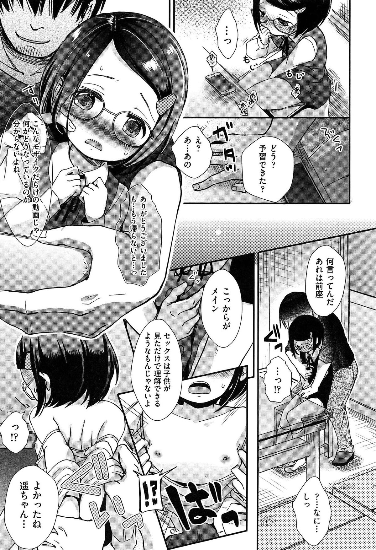 [Kiyomiya Ryo] Clarus page 43 full