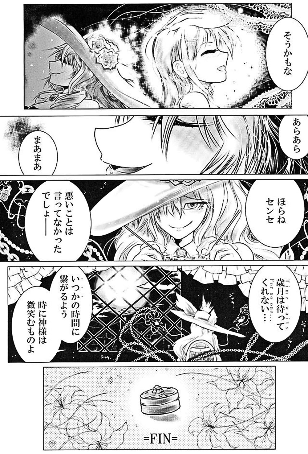 (COMIC1☆10) [Testa Kitchen (Various)] Mugen no Sylvie (Dorei to no Seikatsu -Teaching Feeling-) page 37 full