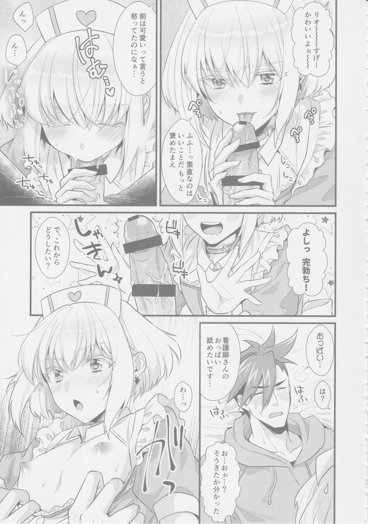 (Kyouten Douchi) [Locus (Kisaki)] Yuuwaku Nousatsu Strip (Promare) page 8 full