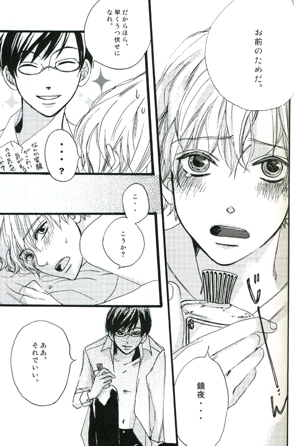 (Shikkoku no Tenshi) [BLISS (Kisaragi Manami)] Night Dancer (Ouran High School Host Club) page 10 full