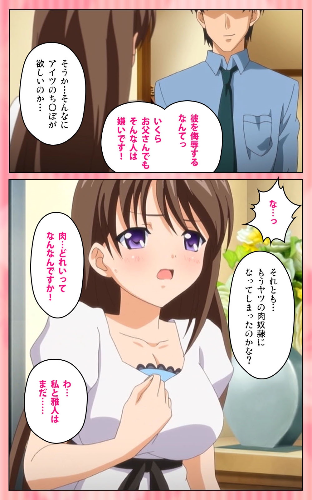 [Blue Gale] [Full Color Seijin Han] Oni Chichi 1 #2 Hashitanai Seiso na Leggings Complete Ban [Digital] page 42 full