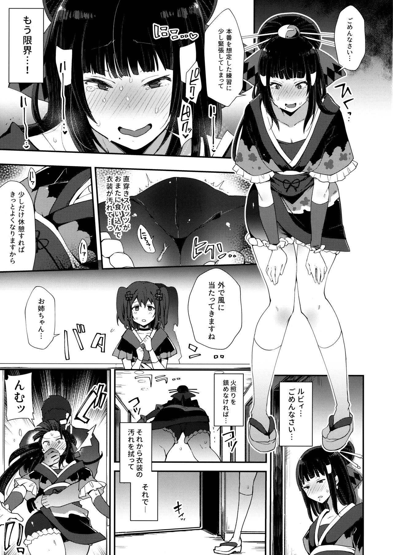 (C93) [Inbou no Teikoku (IN-KA of the Dead)] Choukyou Injoku Diamond (Love Live! Sunshine!!) page 16 full