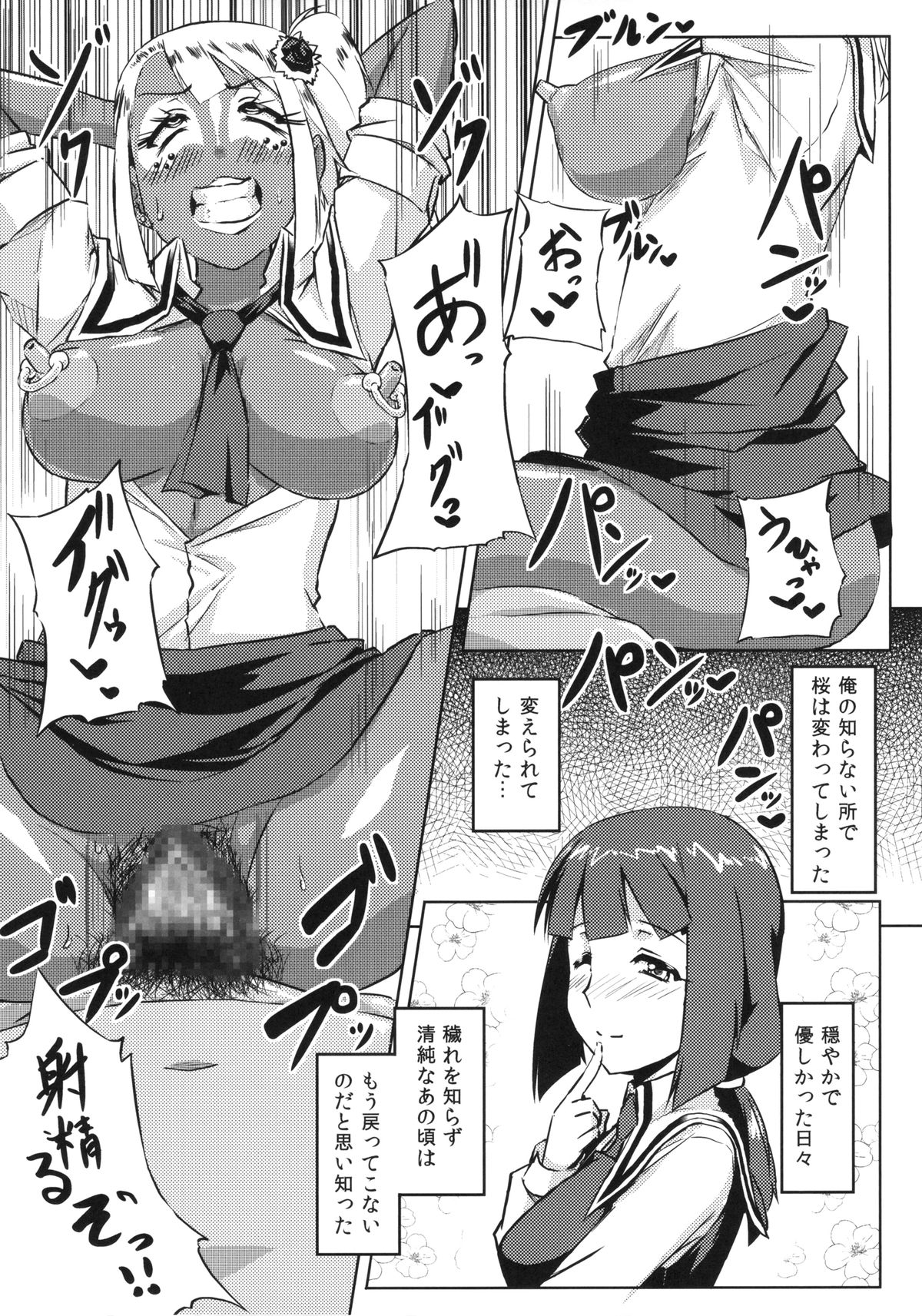 (C85) [PeanutsLand (Various)] Kuro Gal Goudoubon page 25 full