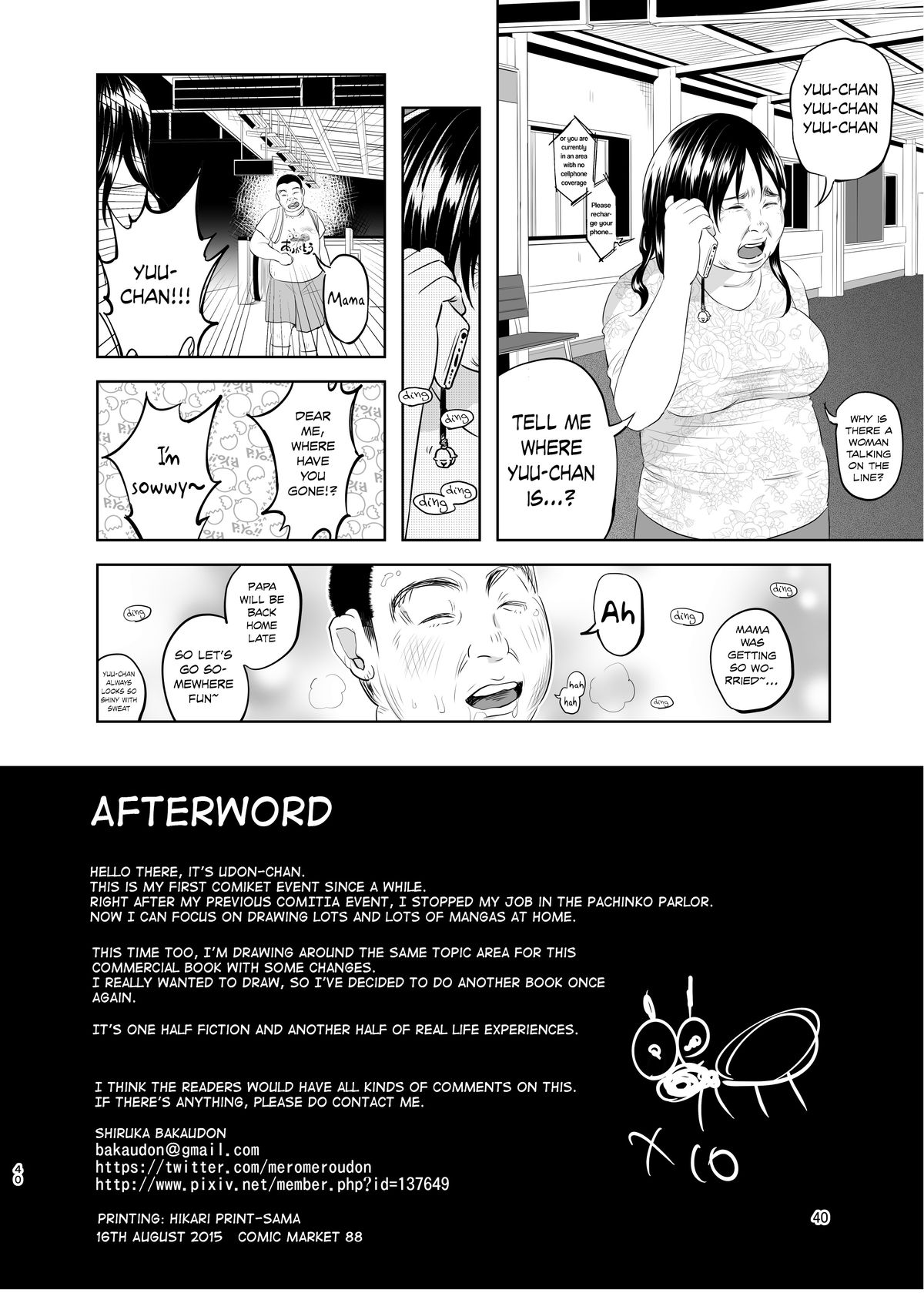 (C88) [Chemical Janky (Shiruka Bakaudon)] Uso mo Tsukanai Junsui na Sonzai | An Unlying, Genuine Existence [English] page 39 full