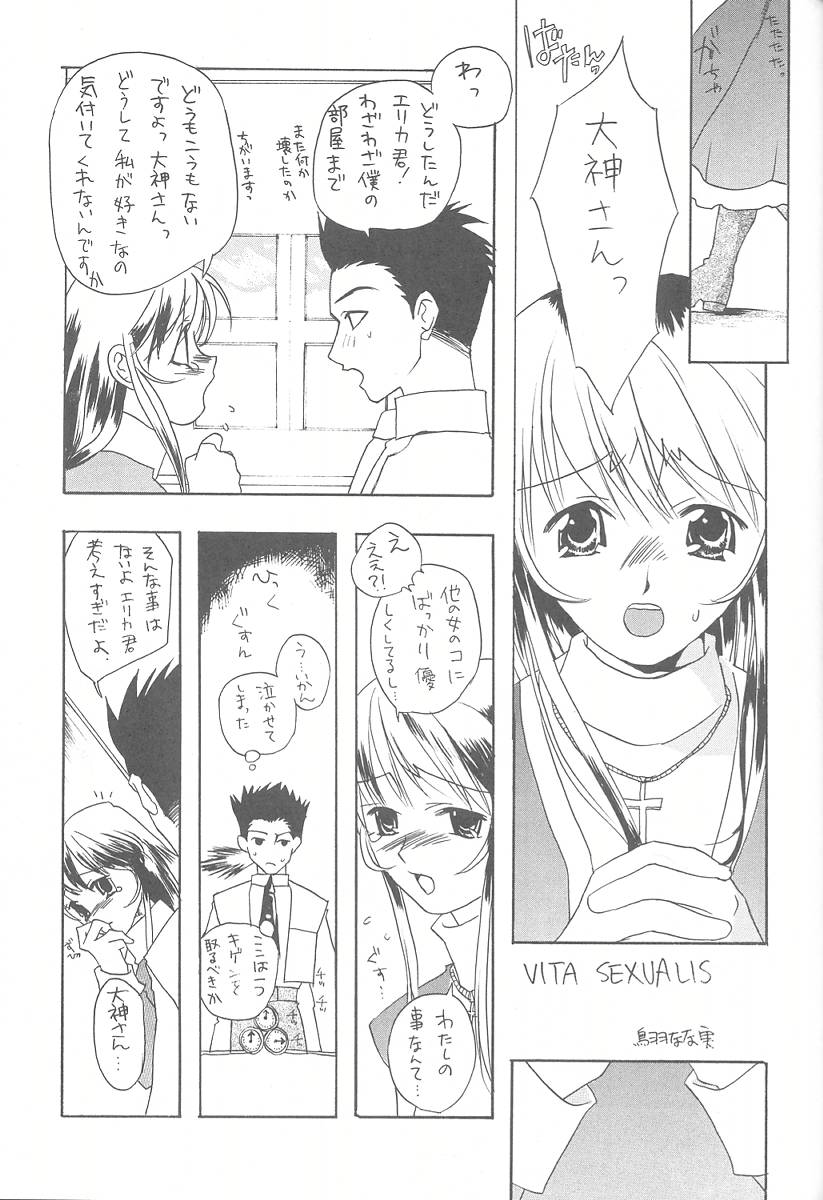 [Paradise City (Various)] Tabeta Kigasuru 57 (Sakura Taisen 3) page 39 full