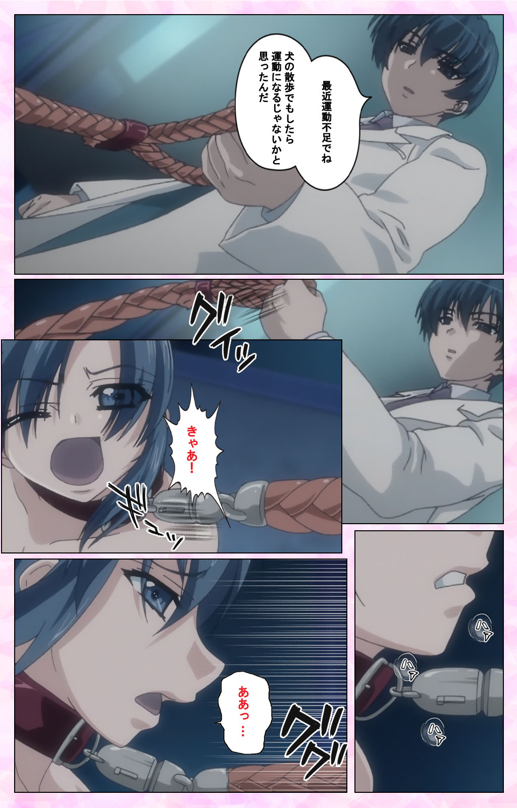 [Selen] Rensai Byoutou Karte-1 Complete Ban [Digital] page 31 full