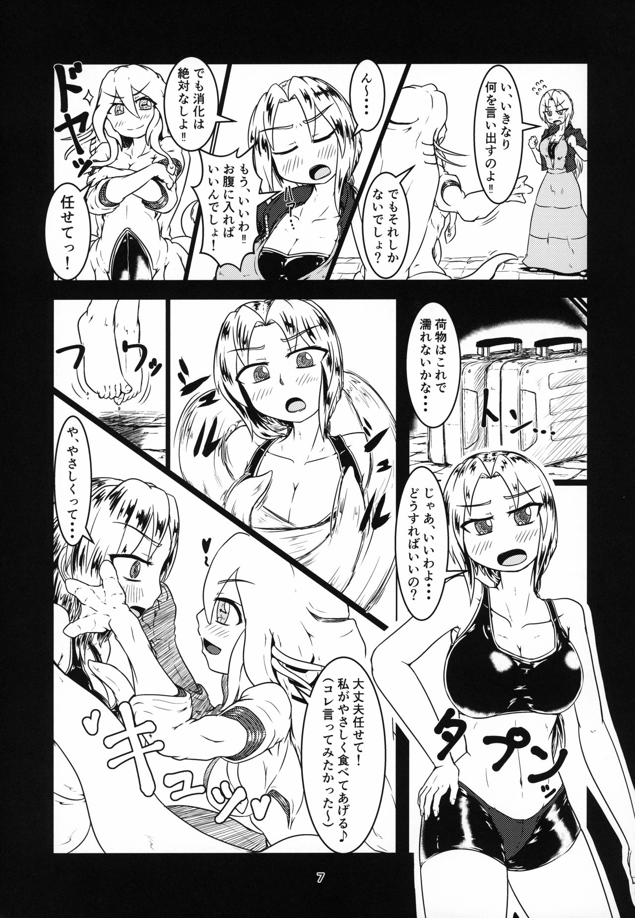 (C96) [Toufuya (Kanatofu)] Marunomi Hanashi 4 ~Jingai Marunomi Sanbon Shoubu!!~ page 6 full