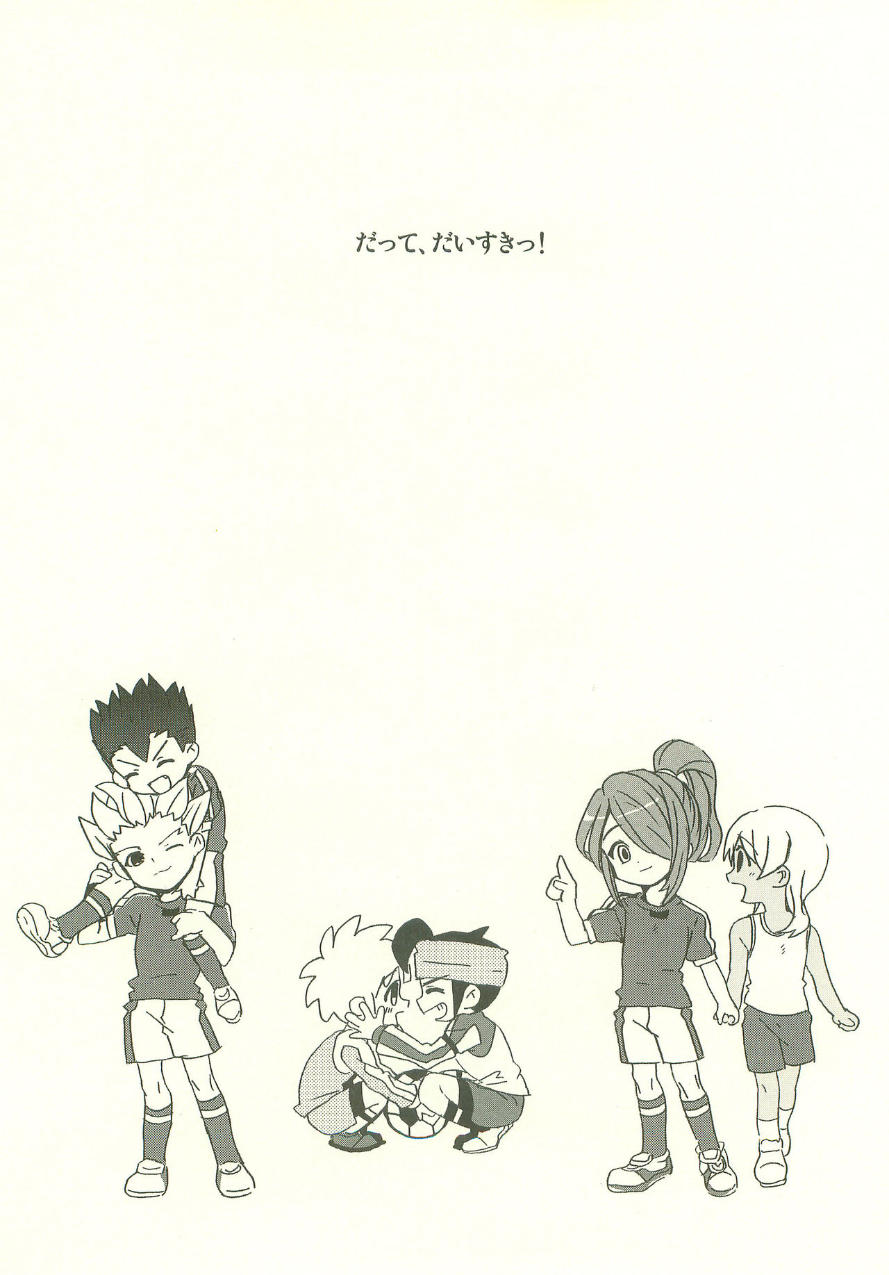 (C79) [Melomo (Caterpillar)] Datte, Daisuki! (Inazuma Eleven) page 15 full