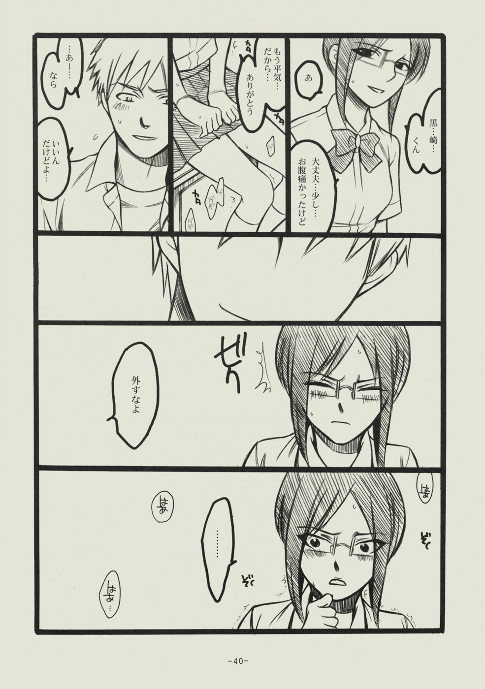 (C74) [SikokuBlue (Matsumoto Aya)] Seishun no Dekishi Karada (Bleach) page 39 full