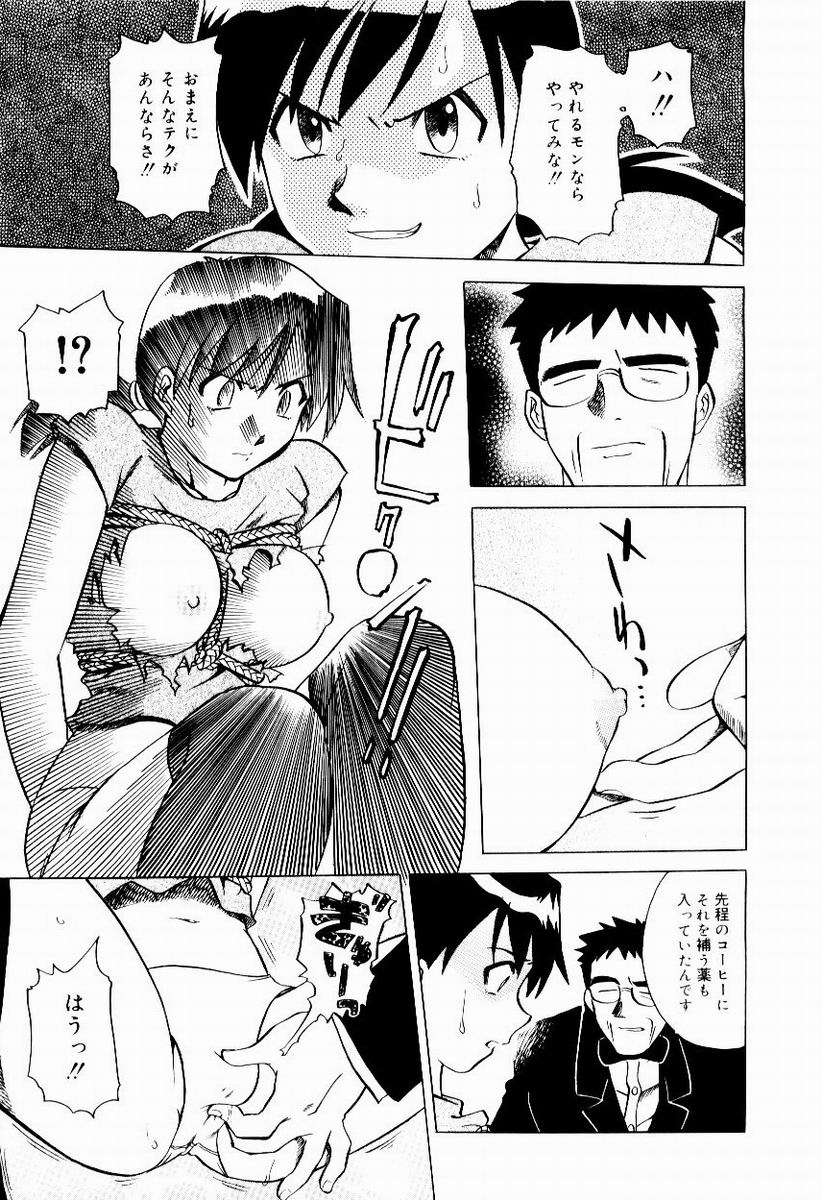 [Uma Namihei] Shin Shokkan Musume page 50 full