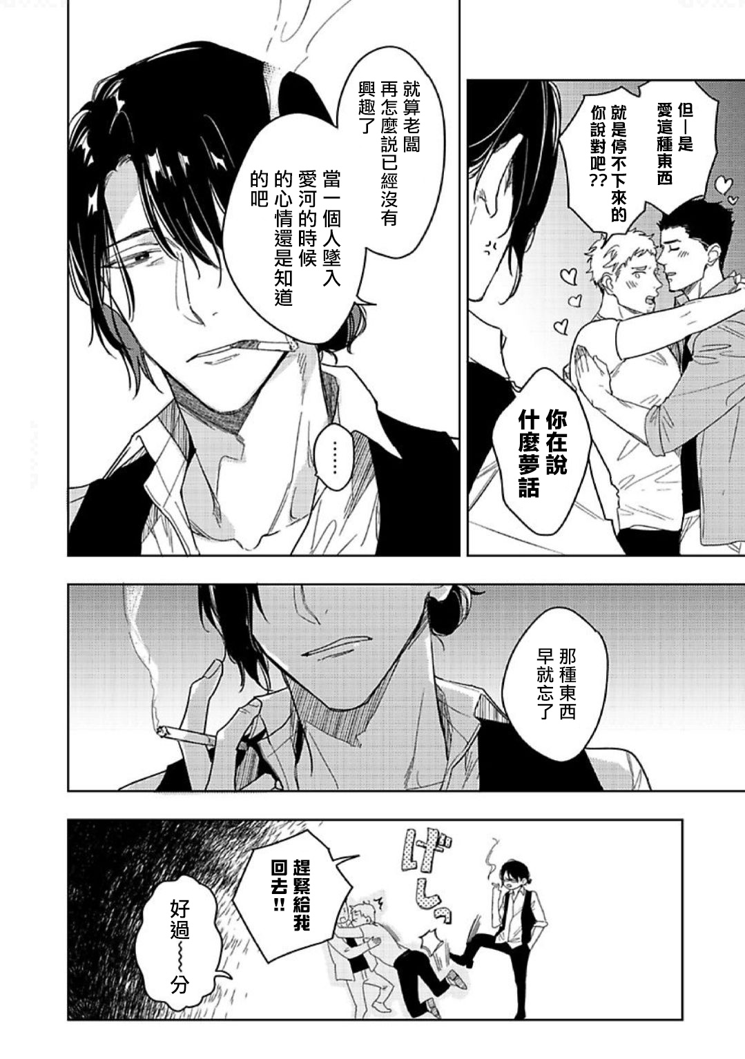 [Miyako Mimeko] Tasogare Cure Important | 黄昏CURE IMPORTENT Ch. 1 [Chinese] [拾荒者汉化组] [Digital] page 8 full