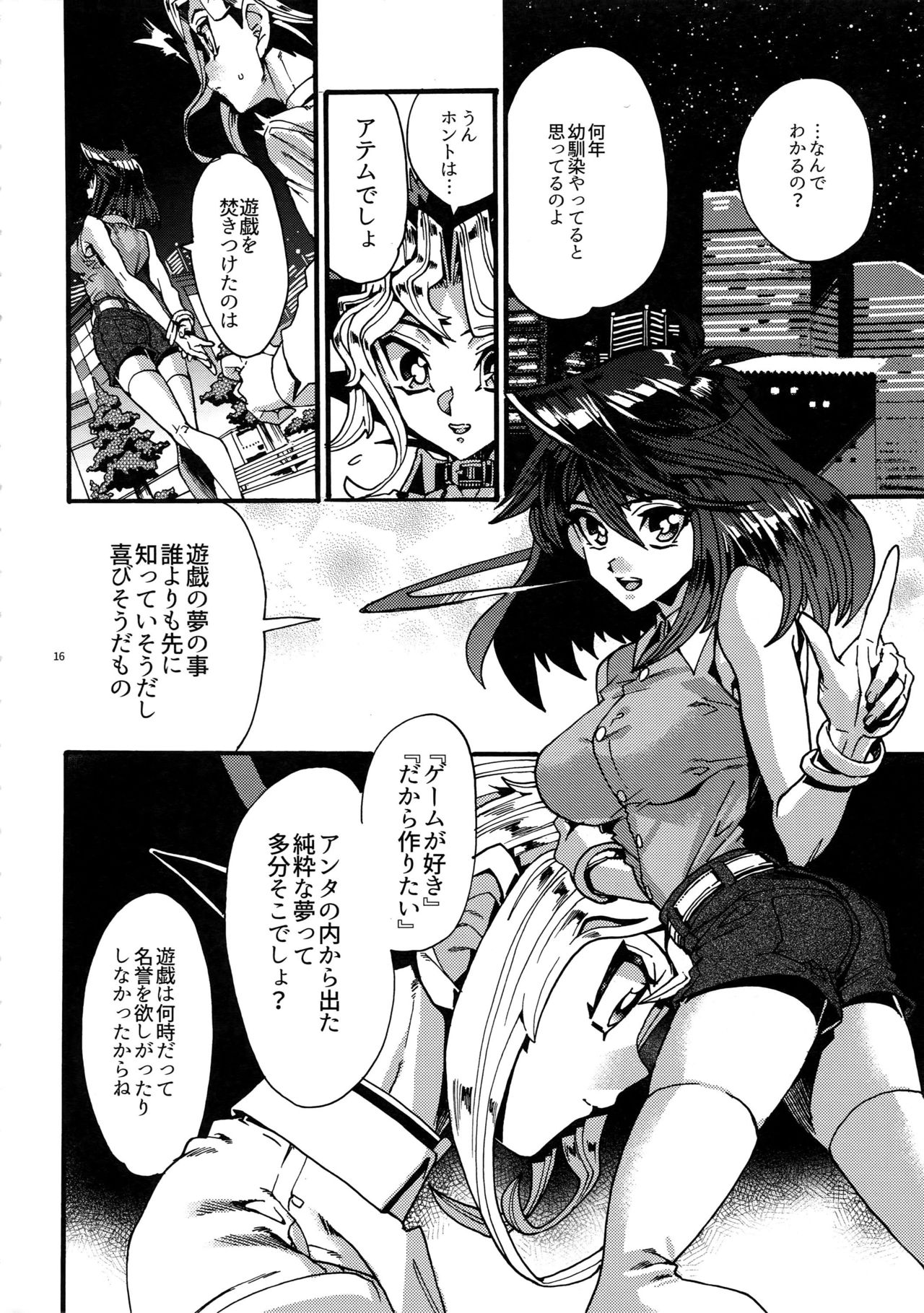 (Chou Ore no Turn 2017) [Quartzshow (hari)] Kami Asobu Hoshi 01 (Yu-Gi-Oh!) page 16 full