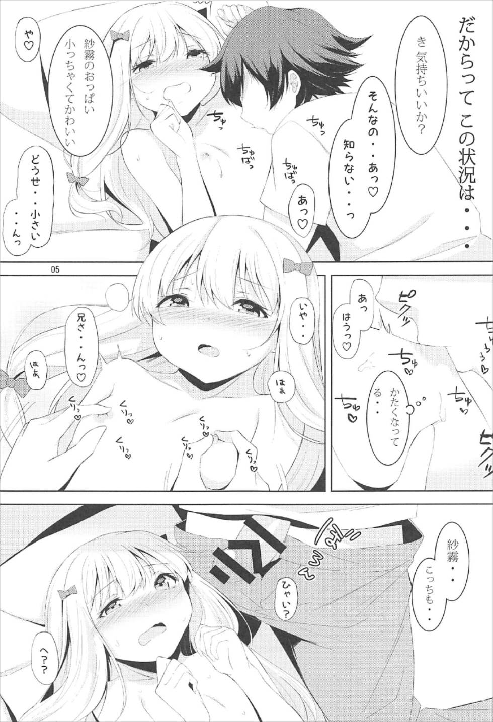 (C92) [Nounai PG (NEO Kusano)] Nii-san, Onegai… (Eromanga Sensei) page 4 full