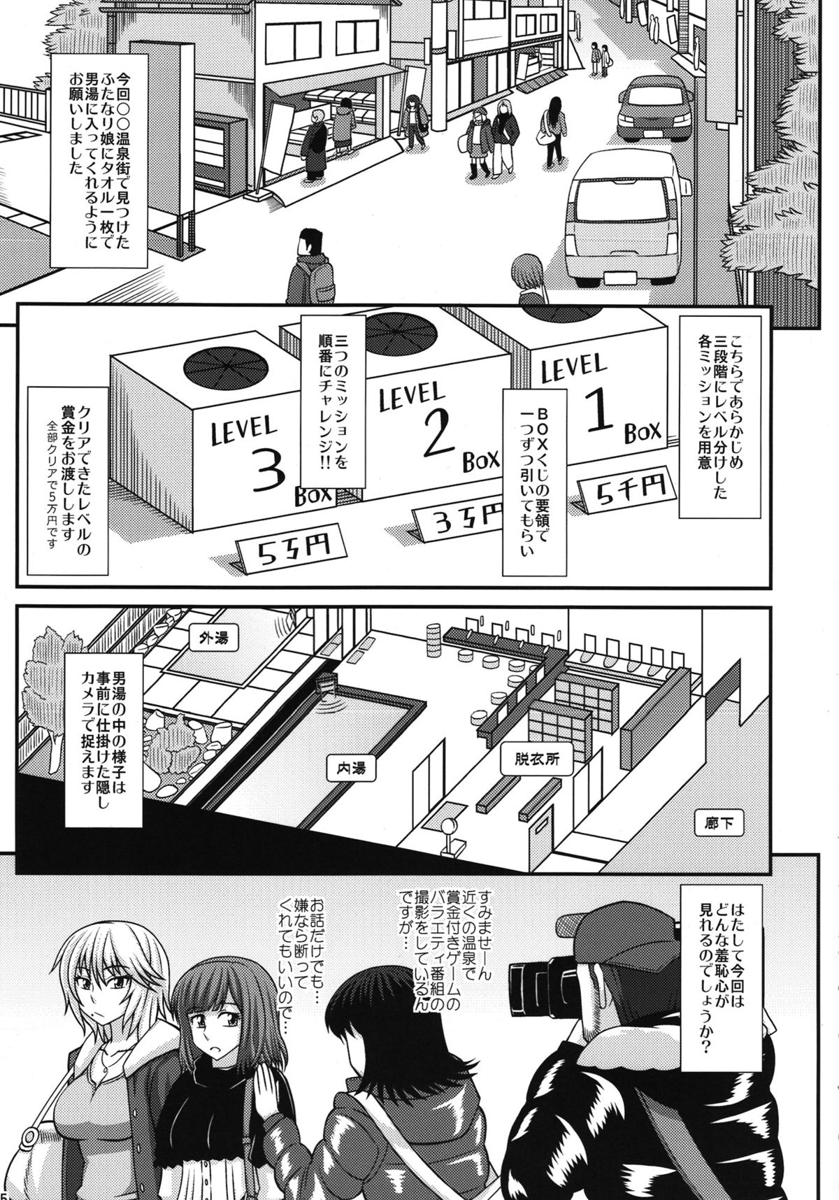 (Futaket 8.5) [Futanarun (Kurenai Yuuji)] Futanari Musume Otokoyu Mission (Original) page 5 full