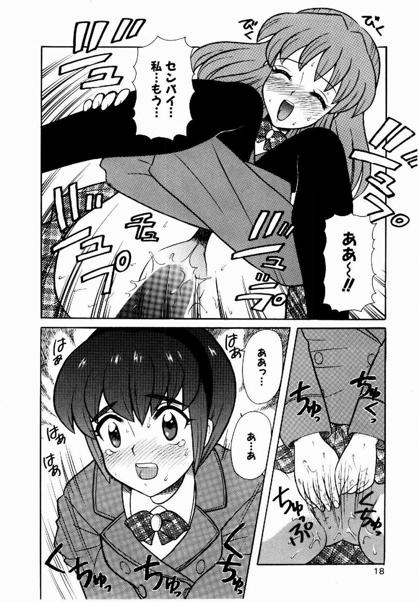 [Nagisawa You] Yokkyuu Fuman Shoujo page 19 full