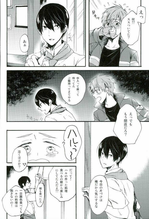 (C87) [Yu-cho (Pal)] HAPPY LOVER (Free!) page 19 full