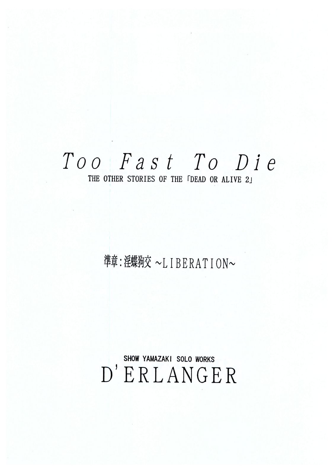 [D'ERLANGER (Yamazaki Show)] Too Fast To Die (Dead or Alive) page 3 full