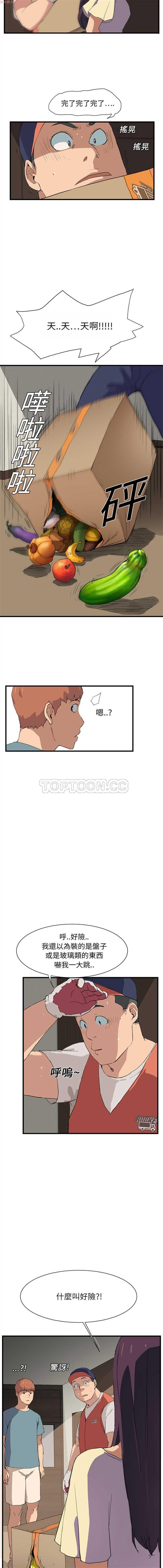 继母  Chinese page 12 full