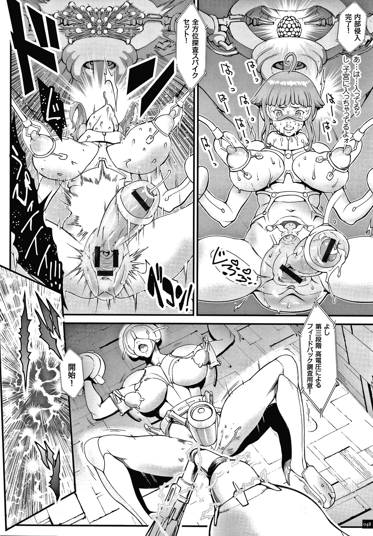 [Combat Ecchu] Haramase no Hoshi page 50 full