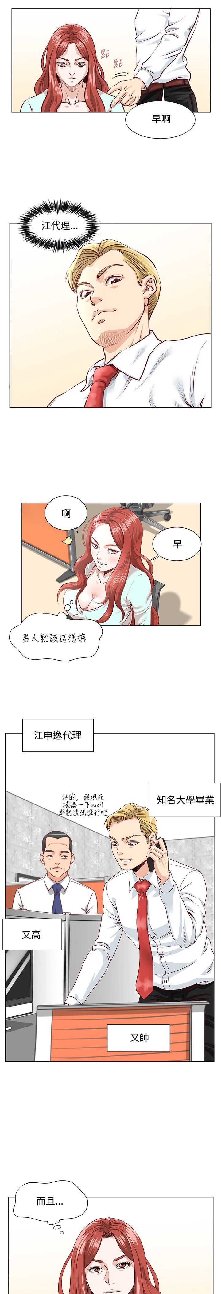 [Appea l& HyounLim] OFFICE TROUBLE page 32 full