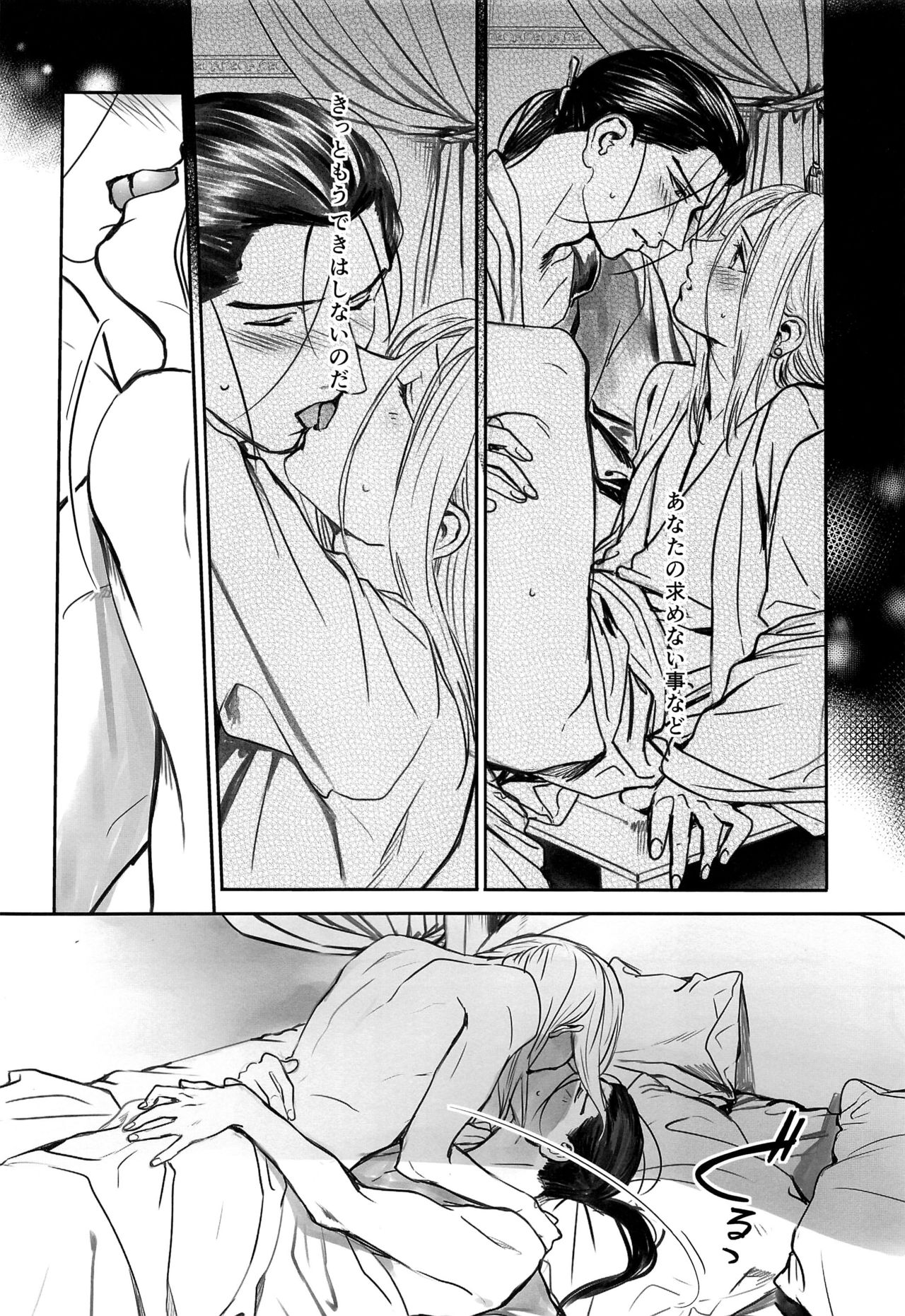 (C95) [Kyusuisei Polymer (Kyusui)] Shouaku (Arslan Senki) page 17 full