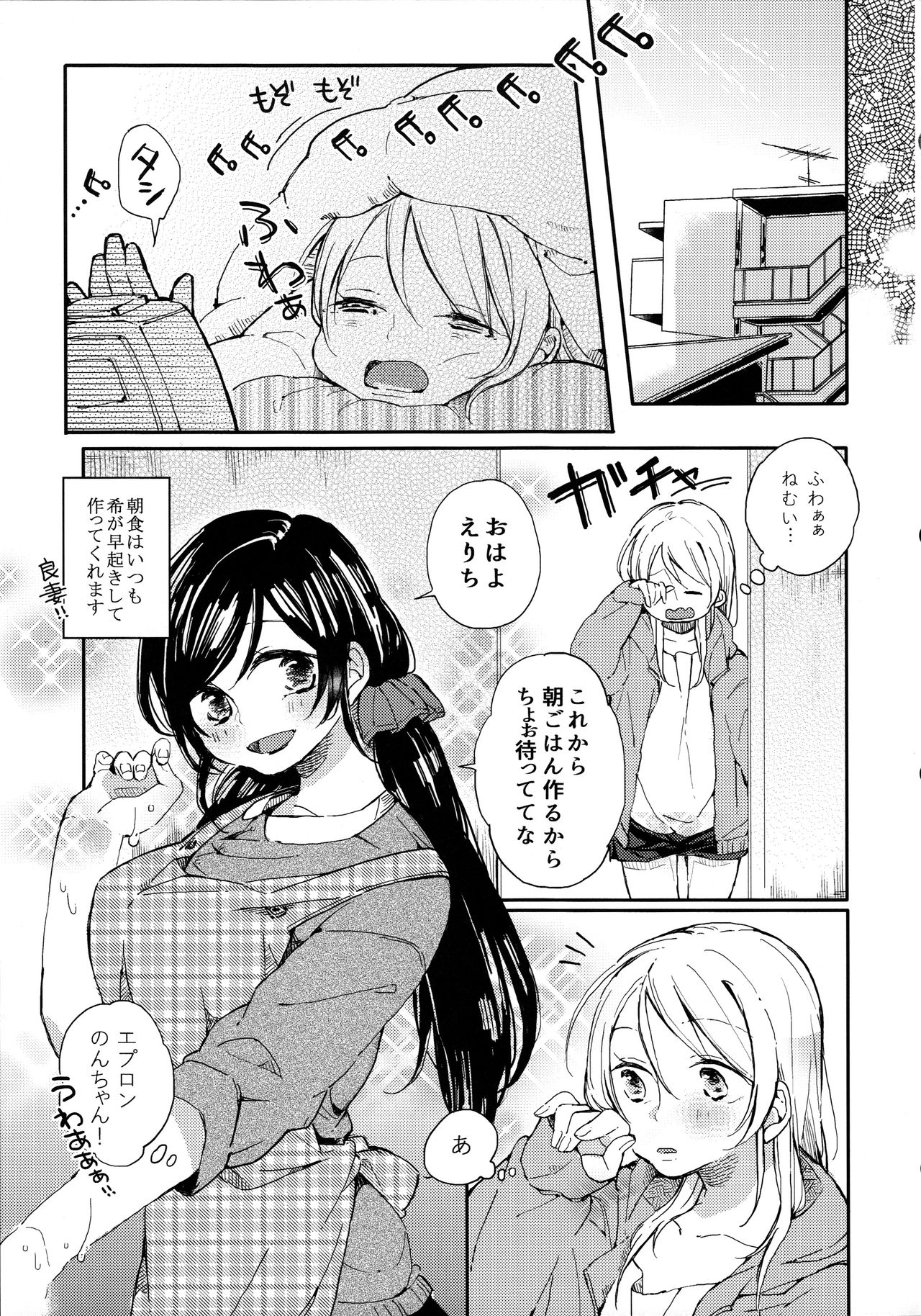 (Bokura no Love Live! 8) [nocohica (Yuika)] Tachiagare Shokun (Love Live!) page 5 full