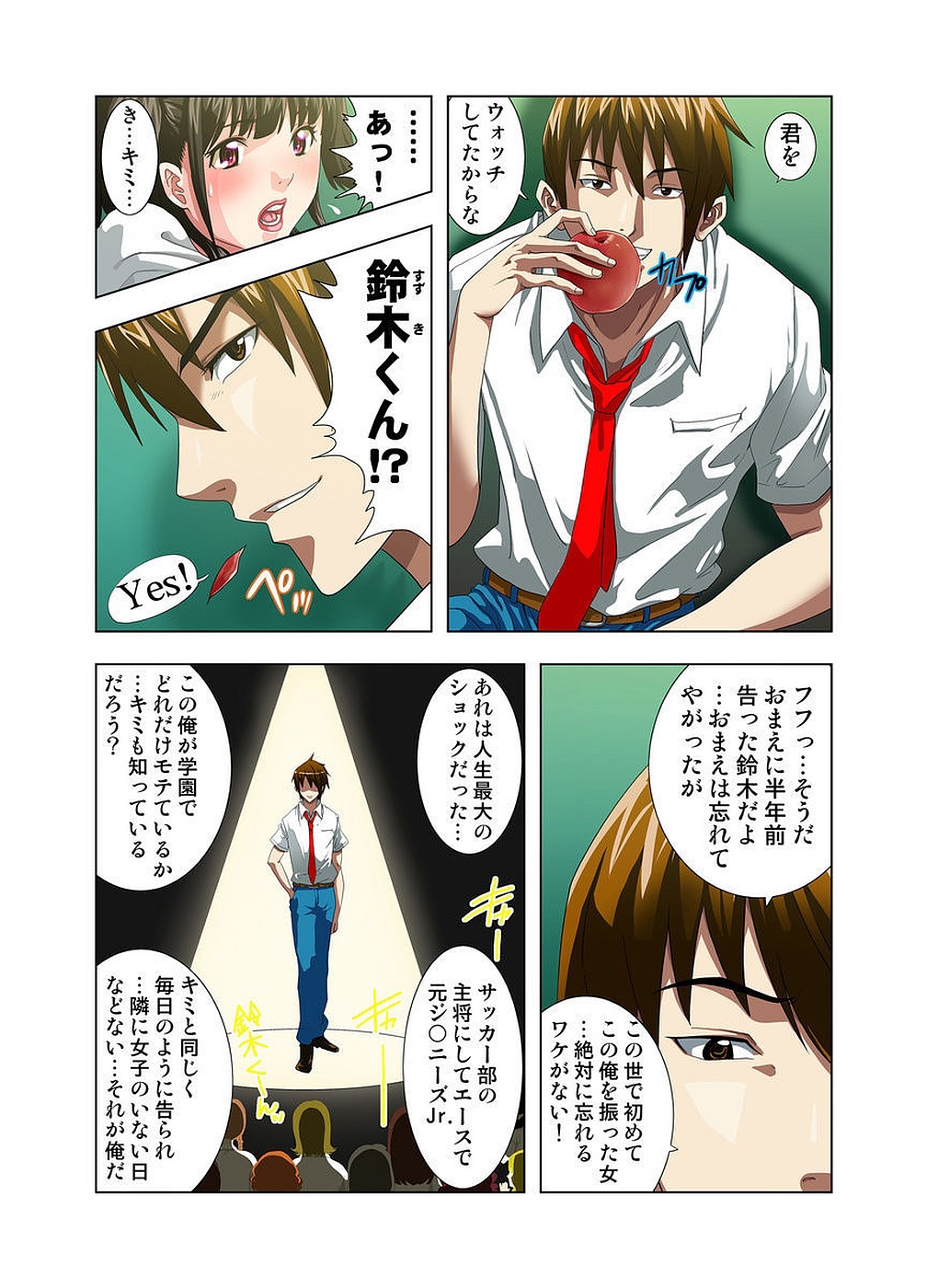 [RYO] Kouen Toilet no Anna-chan ~Koshitsu Aketara 2-byou de Gattai!?~ page 112 full