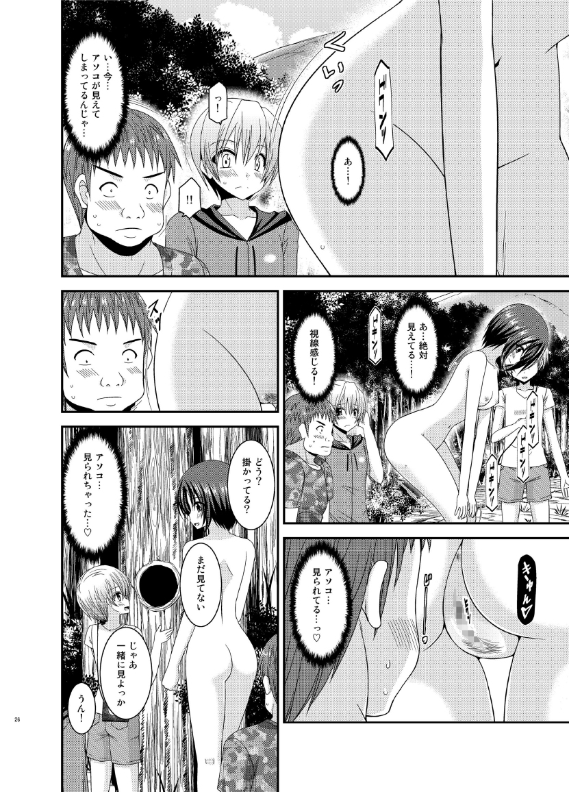 [valssu (Charu)] Roshutsu Shoujo Nikki 13 Satsume [Digital] page 26 full